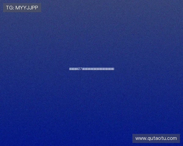 德西雷杜埃以37次成功对抗成为本届世俱杯赢得最多对抗的球员 德西雷杜埃以37次成功对抗成为本届世俱杯赢得最多对抗的球员