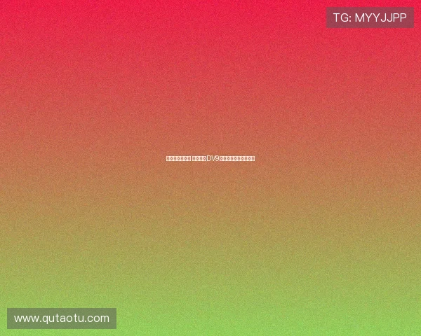 即便引入霍伊伦 米兰仍将DV9作为锋线引援核心目标 即便引入霍伊伦 米兰仍将DV9作为锋线引援核心目标