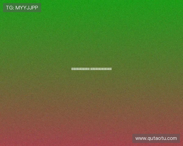 赫内斯：尼科无法加盟拜仁 沃尔特马德仍有机会成为新主帅